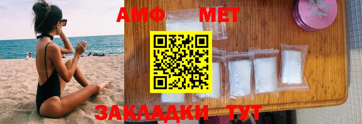 Кропоткин  АМФ  Вход с VPN  Amphetamine 98% 