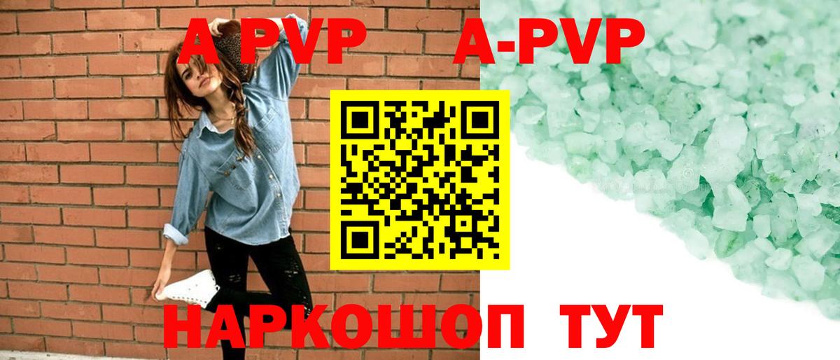 Alpha PVP Crystall Кропоткин