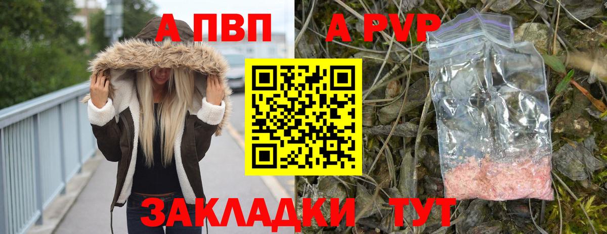 даркнет сайт  А ПВП СК КРИС  Кропоткин  Вход с VPN  Alpha-PVP мука 