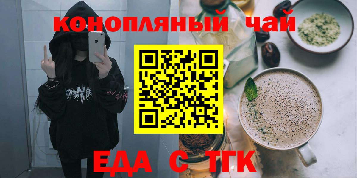 Печенье с ТГК марихуана  Вход с VPN  Кропоткин 