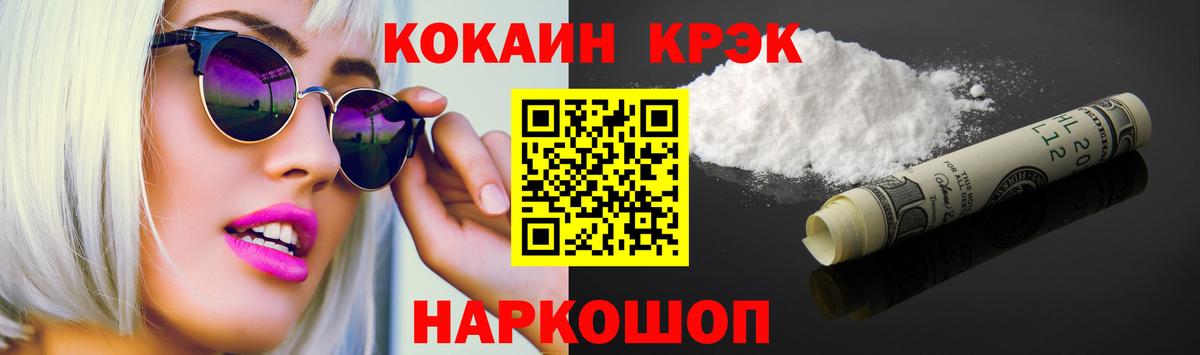 Кропоткин  COCAIN FishScale  Cocaine Боливия  Вход с VPN 