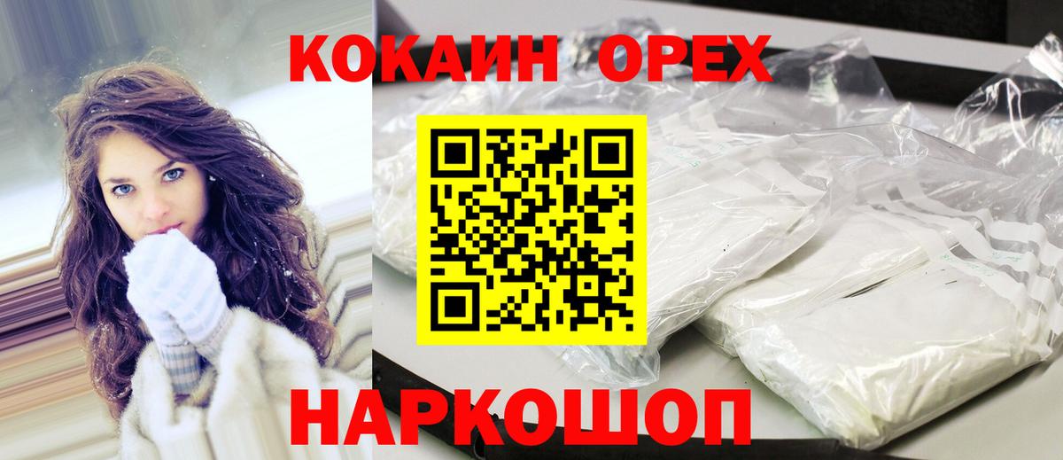 COCAIN Перу Кропоткин