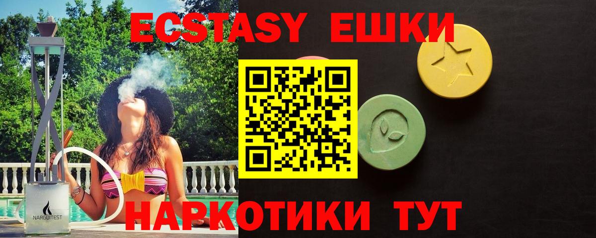 где купить   Вход с VPN  Экстази ешки  Кропоткин  Экстази 280 MDMA 