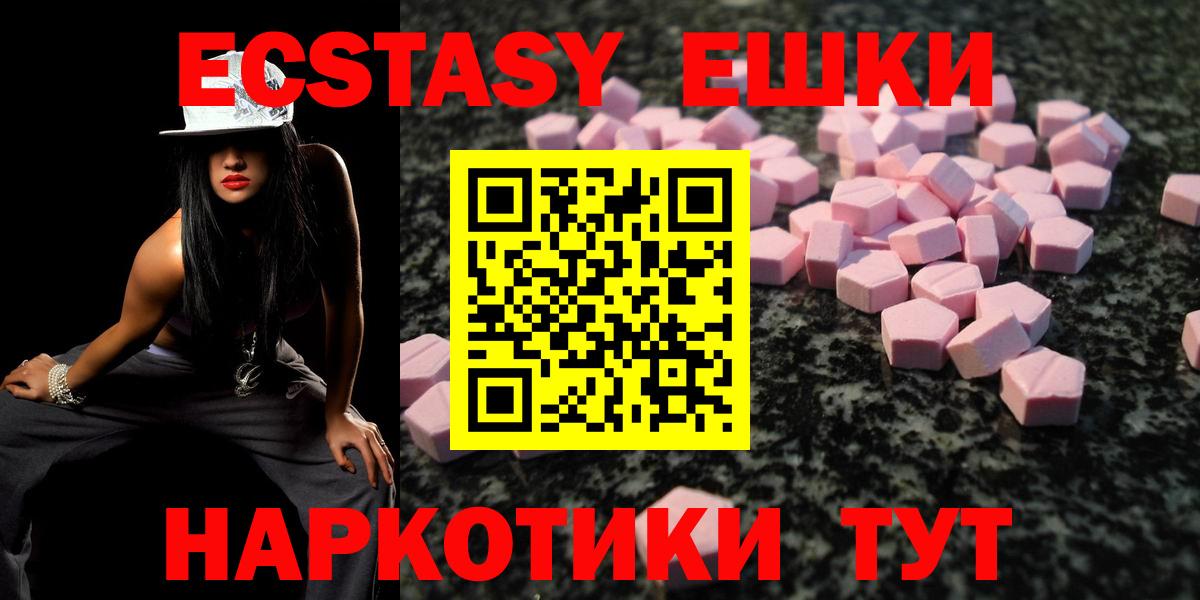Ecstasy 280 MDMA Кропоткин