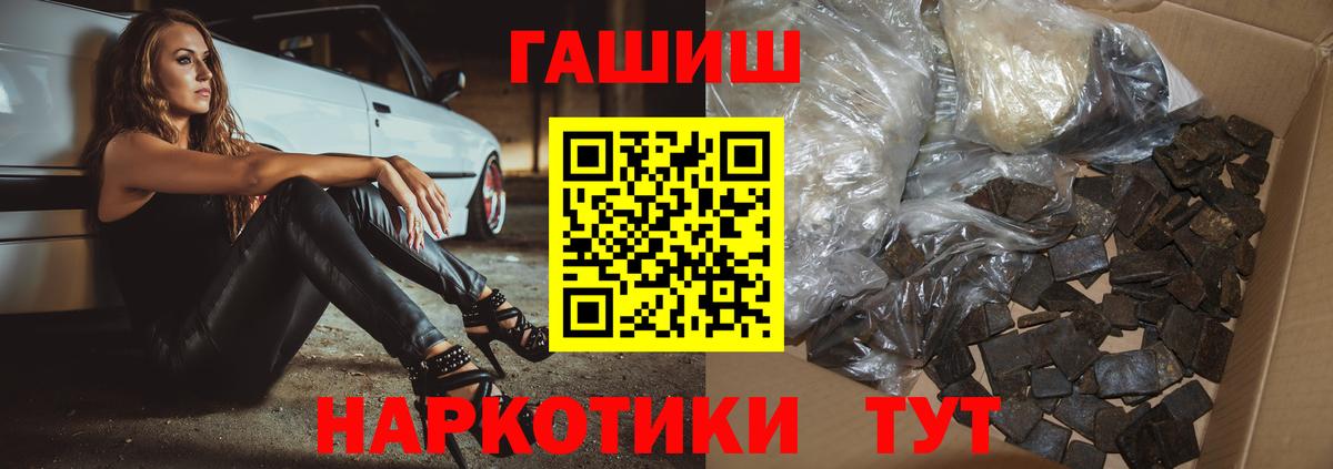 ГАШИШ индика сатива  наркотики  Гашиш  Гашиш Cannabis  Кропоткин  Вход с VPN 
