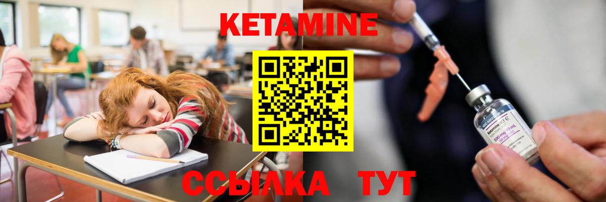 Кетамин ketamine  Вход с VPN  КЕТАМИН ketamine  Кропоткин 