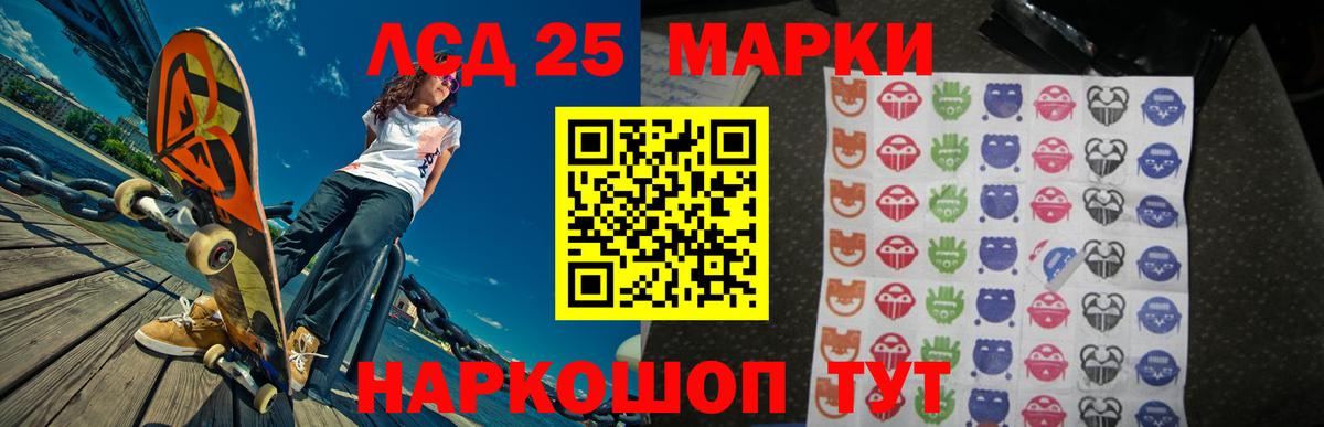Лсд 25 экстази кислота  Вход с VPN  Лсд 25 экстази ecstasy  Кропоткин 