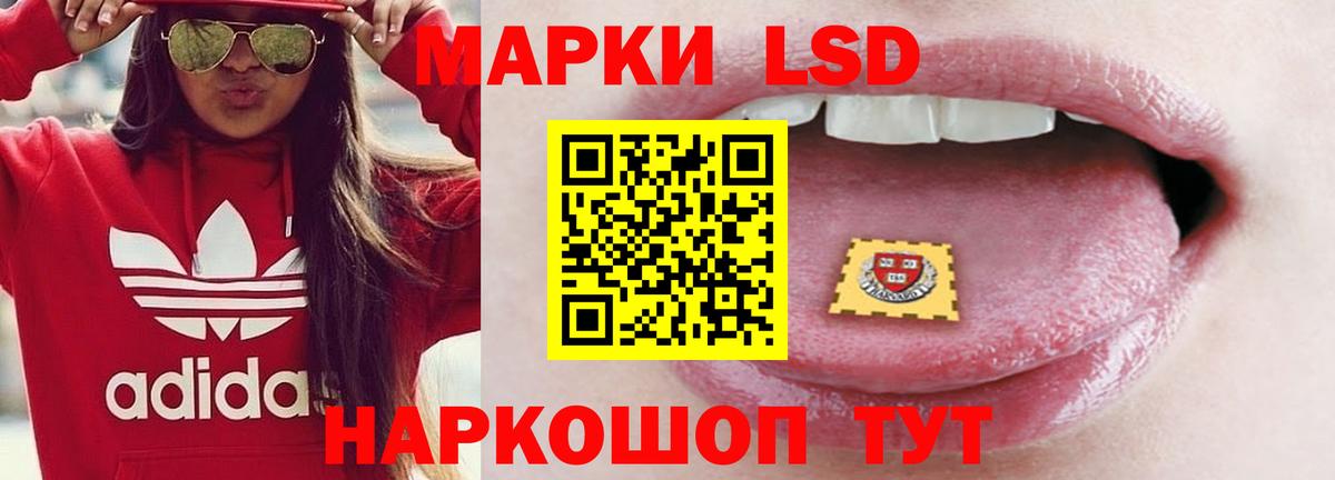 ЛСД экстази кислота Кропоткин