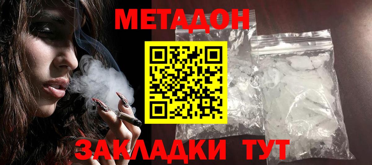 OMG ссылка  Вход с VPN  Кропоткин  Метадон VHQ  Метадон мёд 