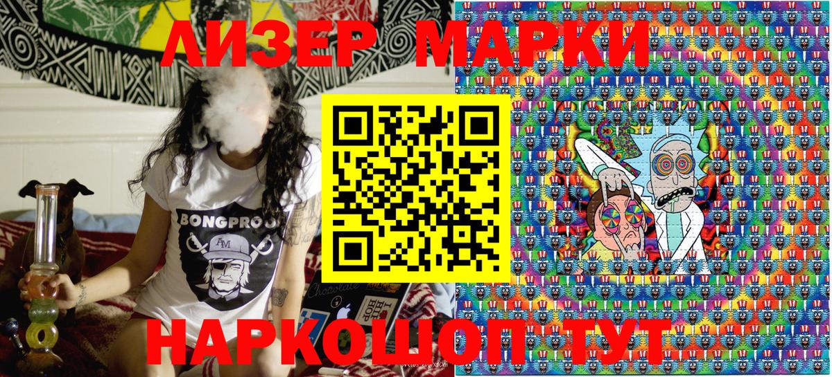Марки NBOMe  Вход с VPN  Кропоткин  Наркотические марки 1,5мг 
