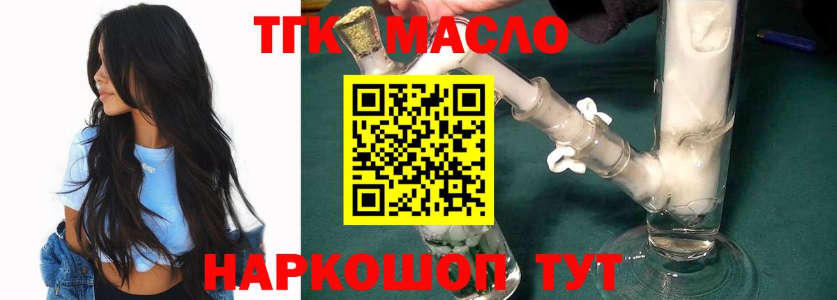 Дистиллят ТГК концентрат Кропоткин